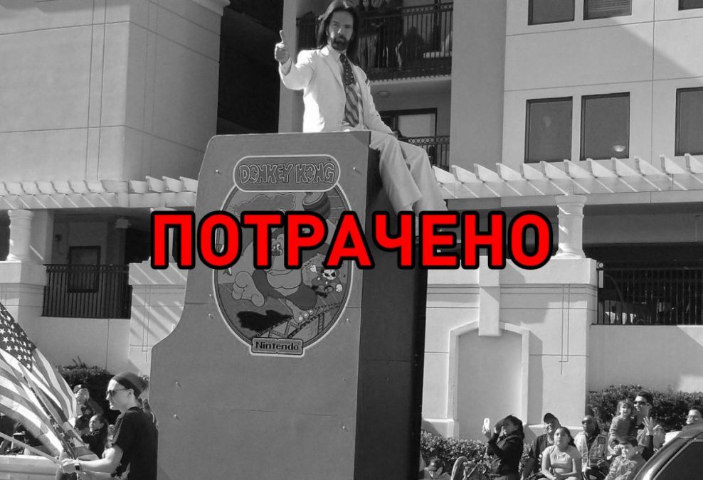 Потрачено: Рекорд Билли Митчелла убрали из таблицы лидеров Twin Galaxies