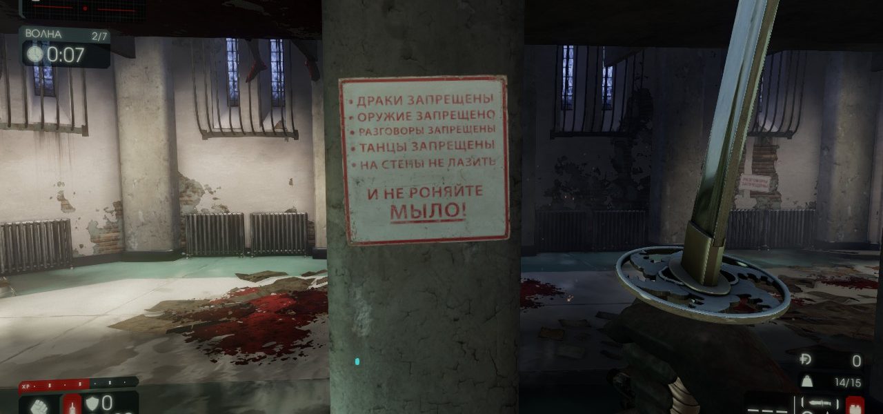 Killing Floor 2: Ох уж эти правила
