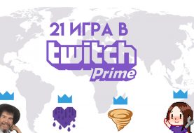 Twitch Prime предлагает 21 игру за $2,99 в течение этого месяца